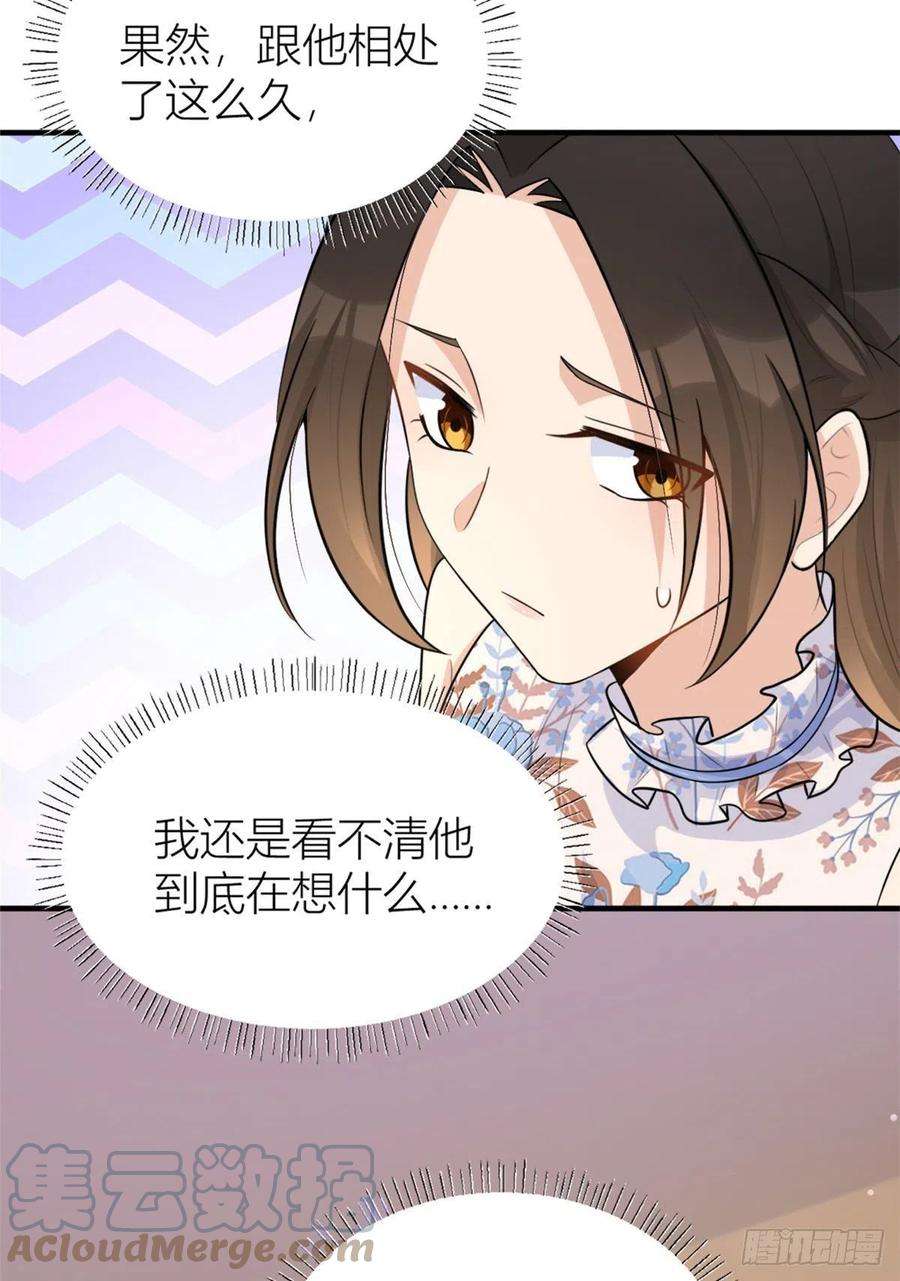 大佬失忆后只记得我81话 我们是恋人关系