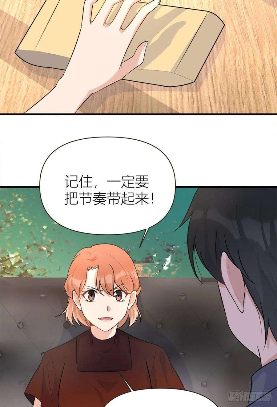 大佬失忆后只记得我81话 我们是恋人关系