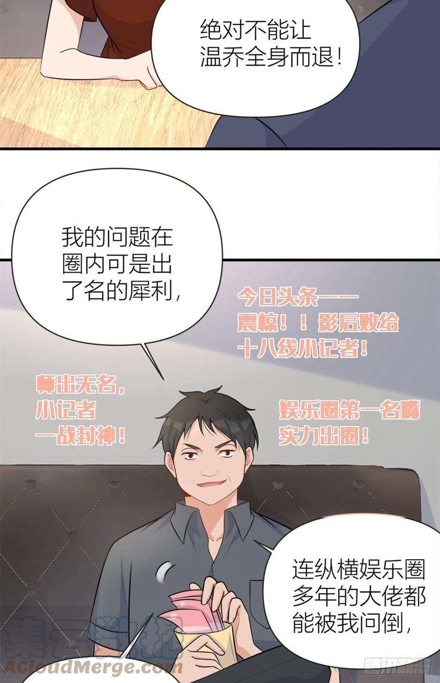 大佬失忆后只记得我81话 我们是恋人关系