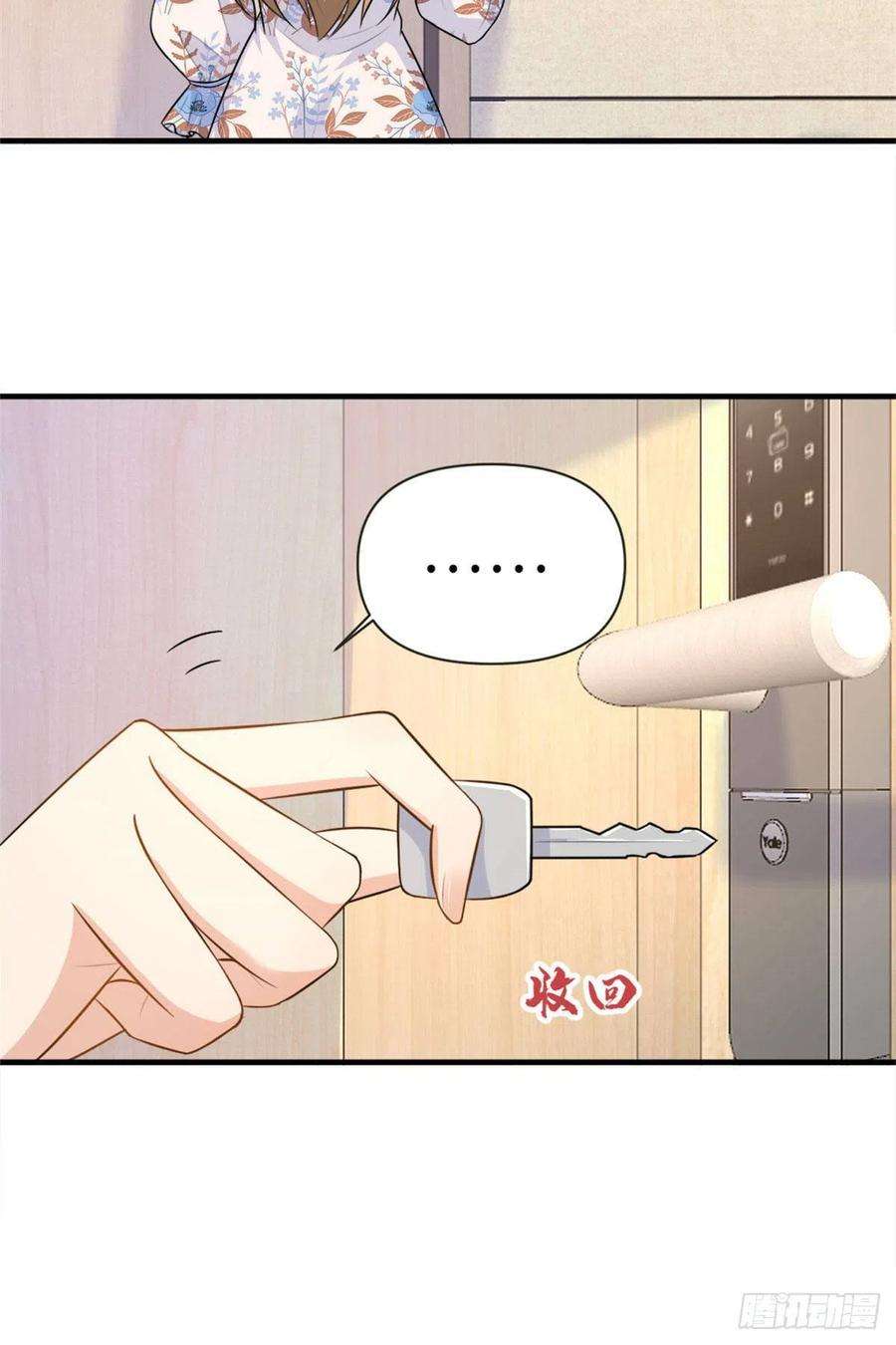 大佬失忆后只记得我81话 我们是恋人关系