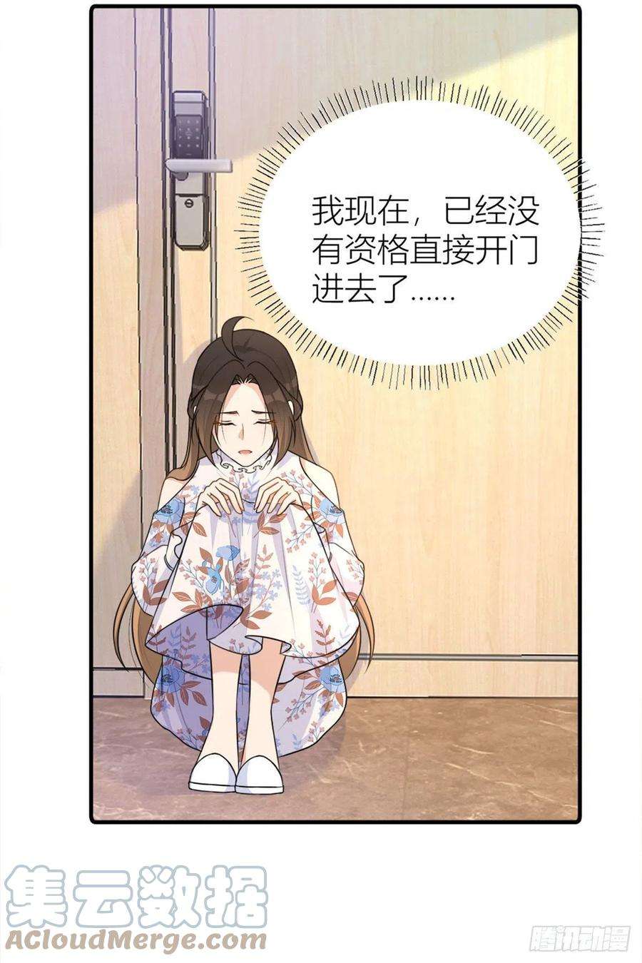 大佬失忆后只记得我81话 我们是恋人关系