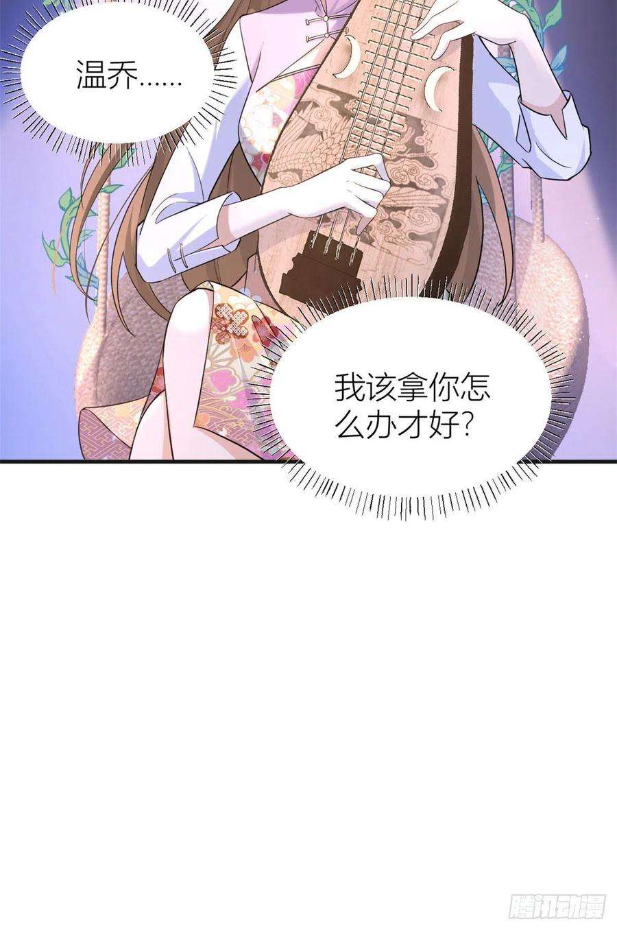 大佬失忆后只记得我82话 马甲掉了