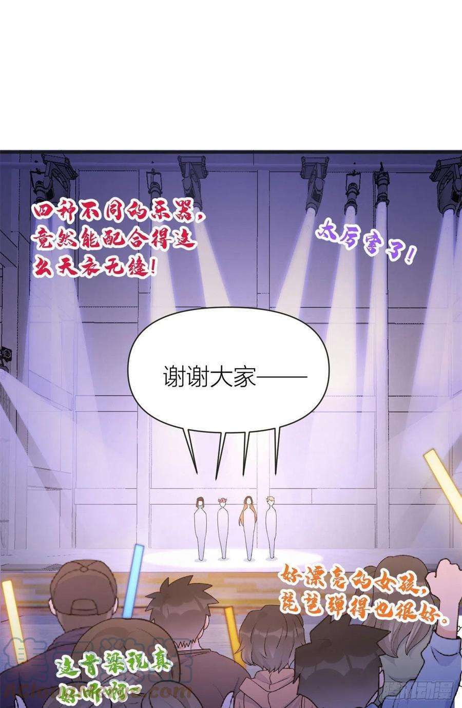 大佬失忆后只记得我82话 马甲掉了