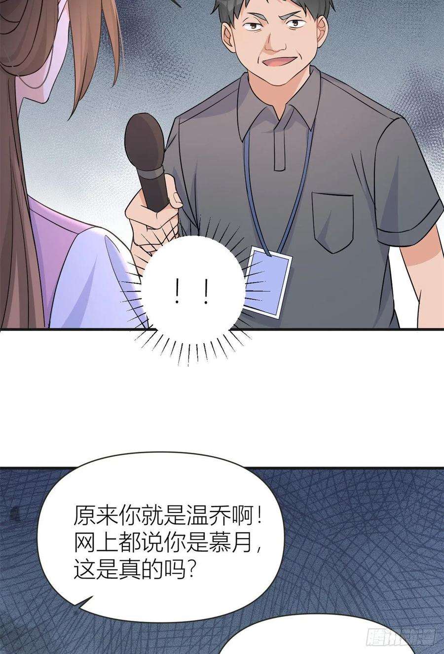 大佬失忆后只记得我82话 马甲掉了