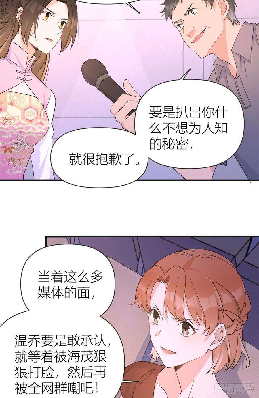 大佬失忆后只记得我82话 马甲掉了