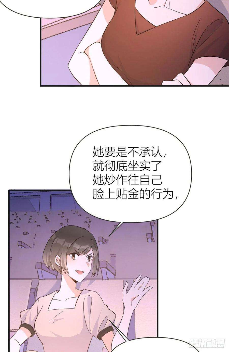 大佬失忆后只记得我82话 马甲掉了