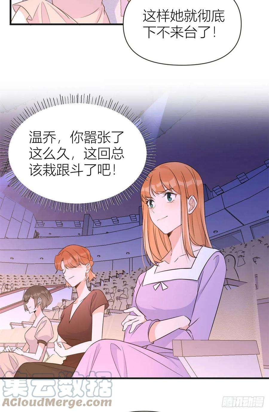 大佬失忆后只记得我82话 马甲掉了