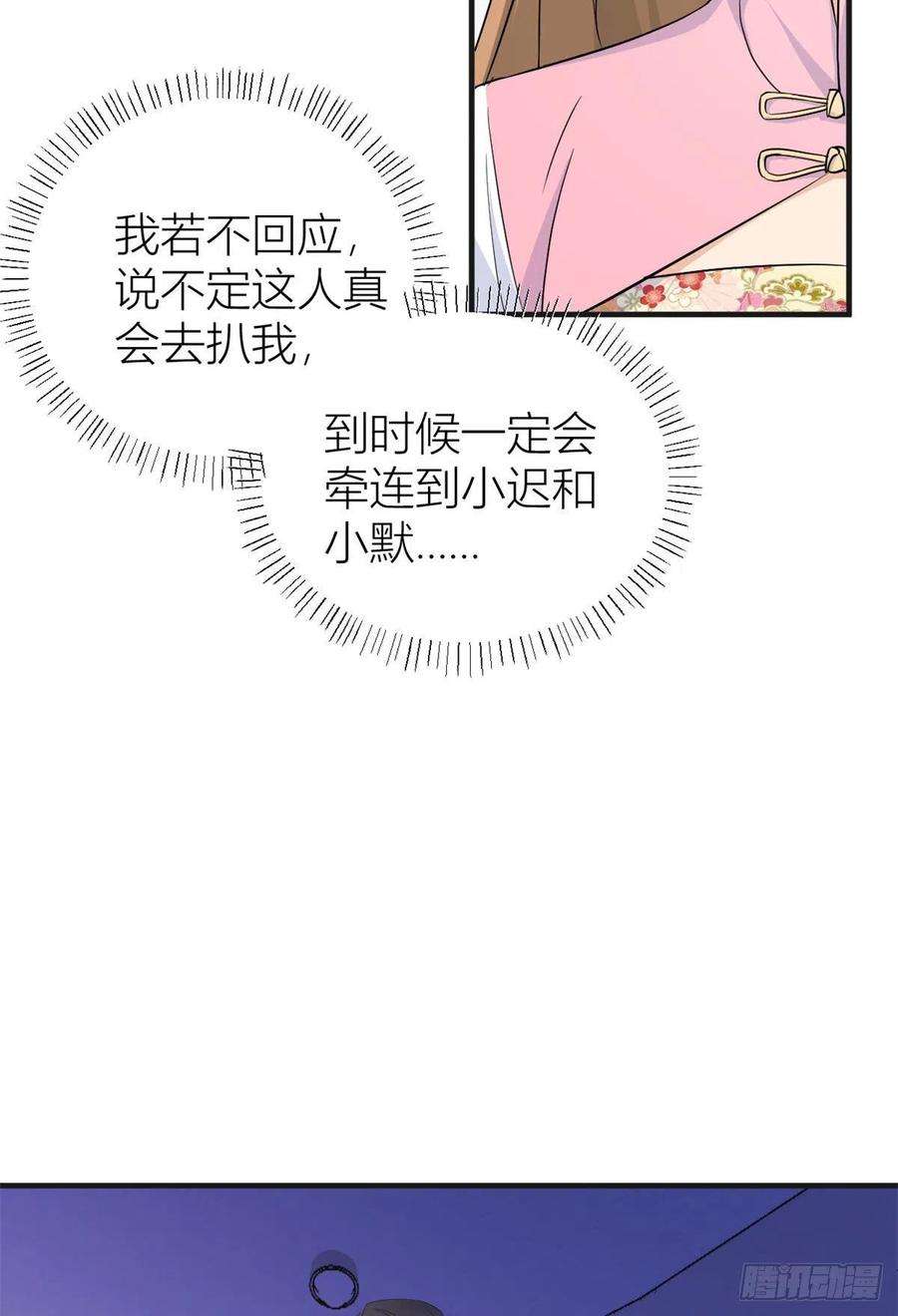 大佬失忆后只记得我82话 马甲掉了