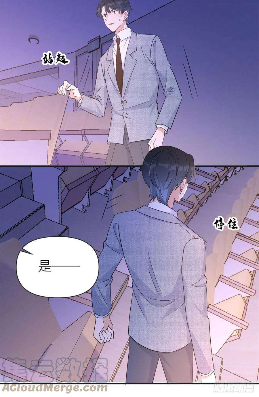 大佬失忆后只记得我82话 马甲掉了