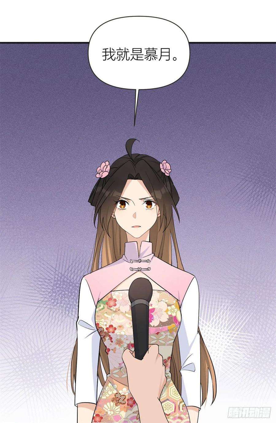 大佬失忆后只记得我82话 马甲掉了