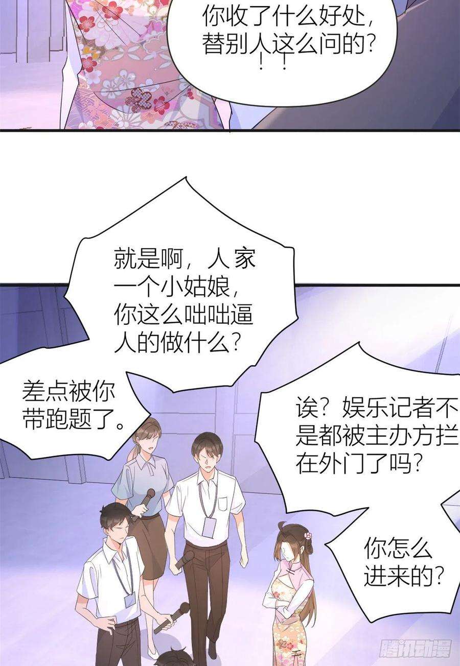 大佬失忆后只记得我82话 马甲掉了