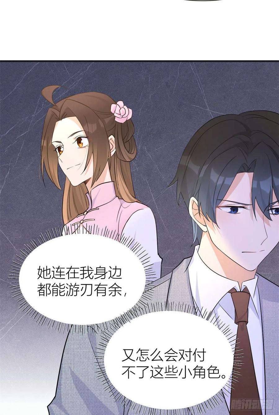 大佬失忆后只记得我82话 马甲掉了