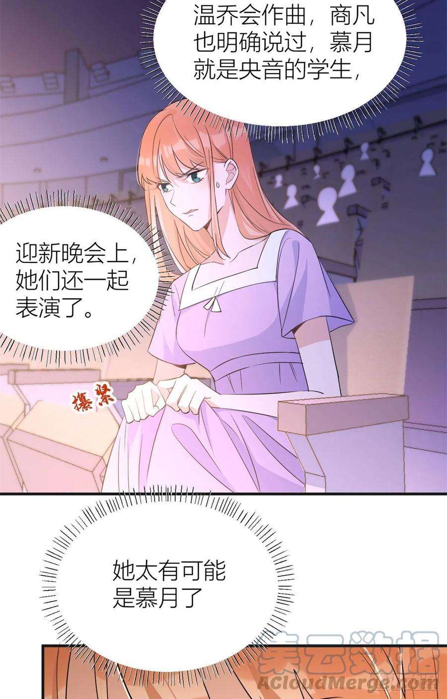 大佬失忆后只记得我82话 马甲掉了