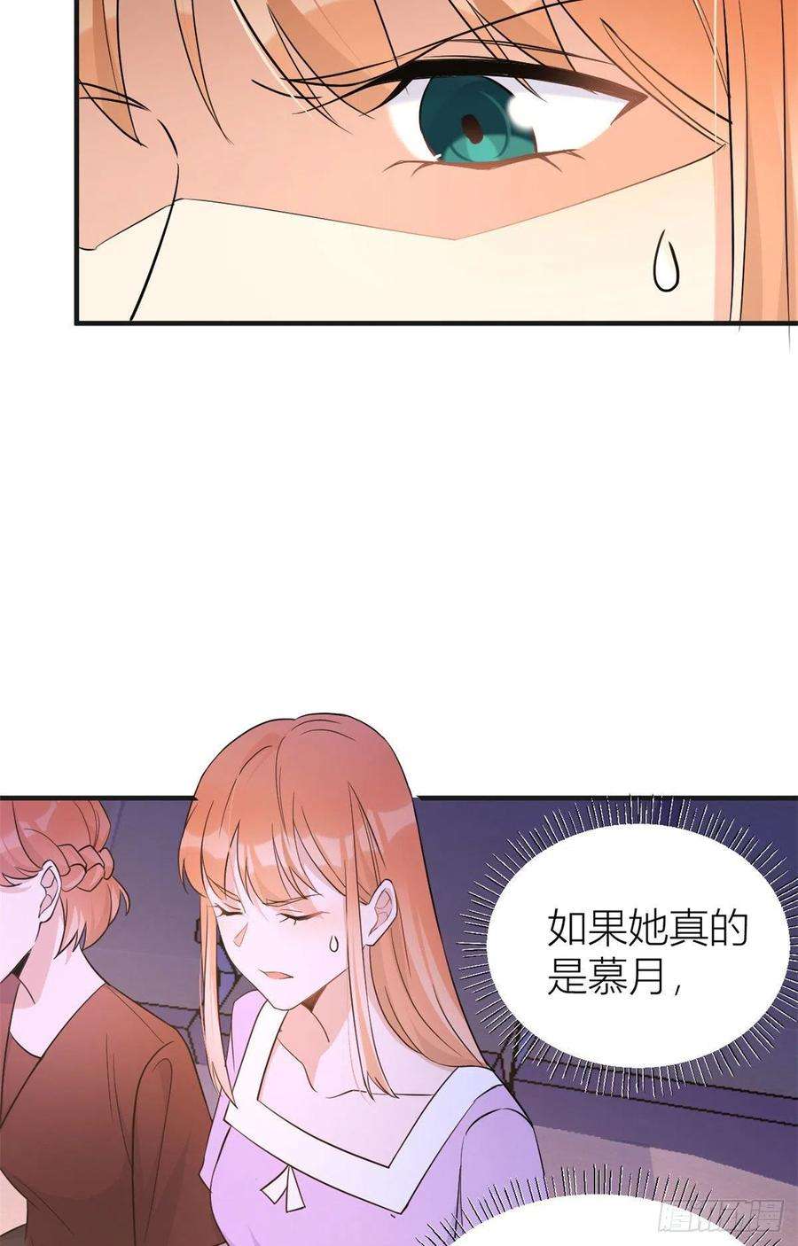 大佬失忆后只记得我82话 马甲掉了