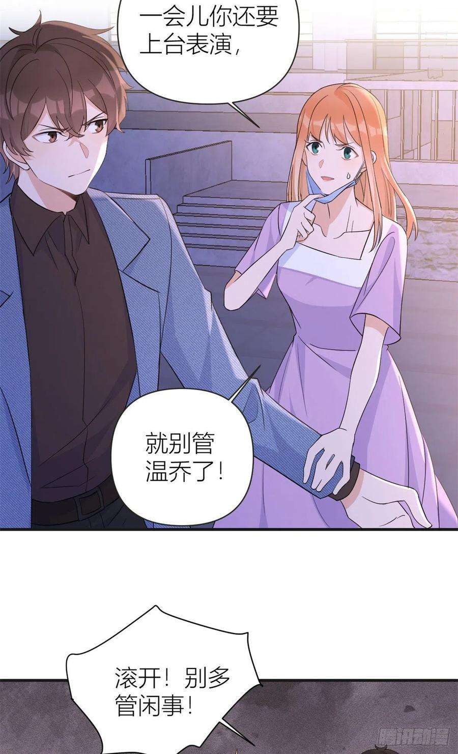 大佬失忆后只记得我82话 马甲掉了
