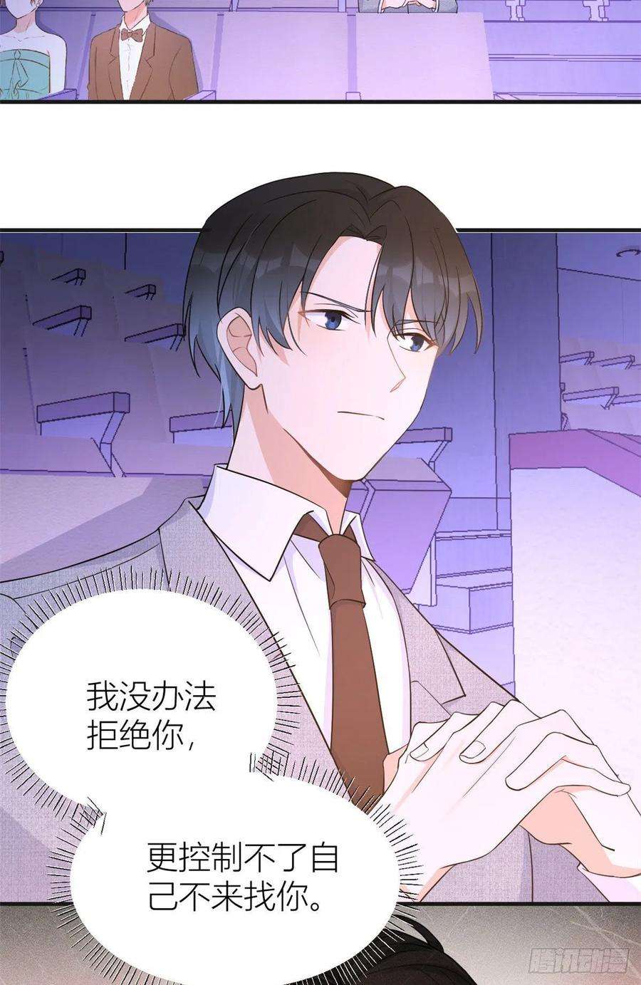 大佬失忆后只记得我82话 马甲掉了