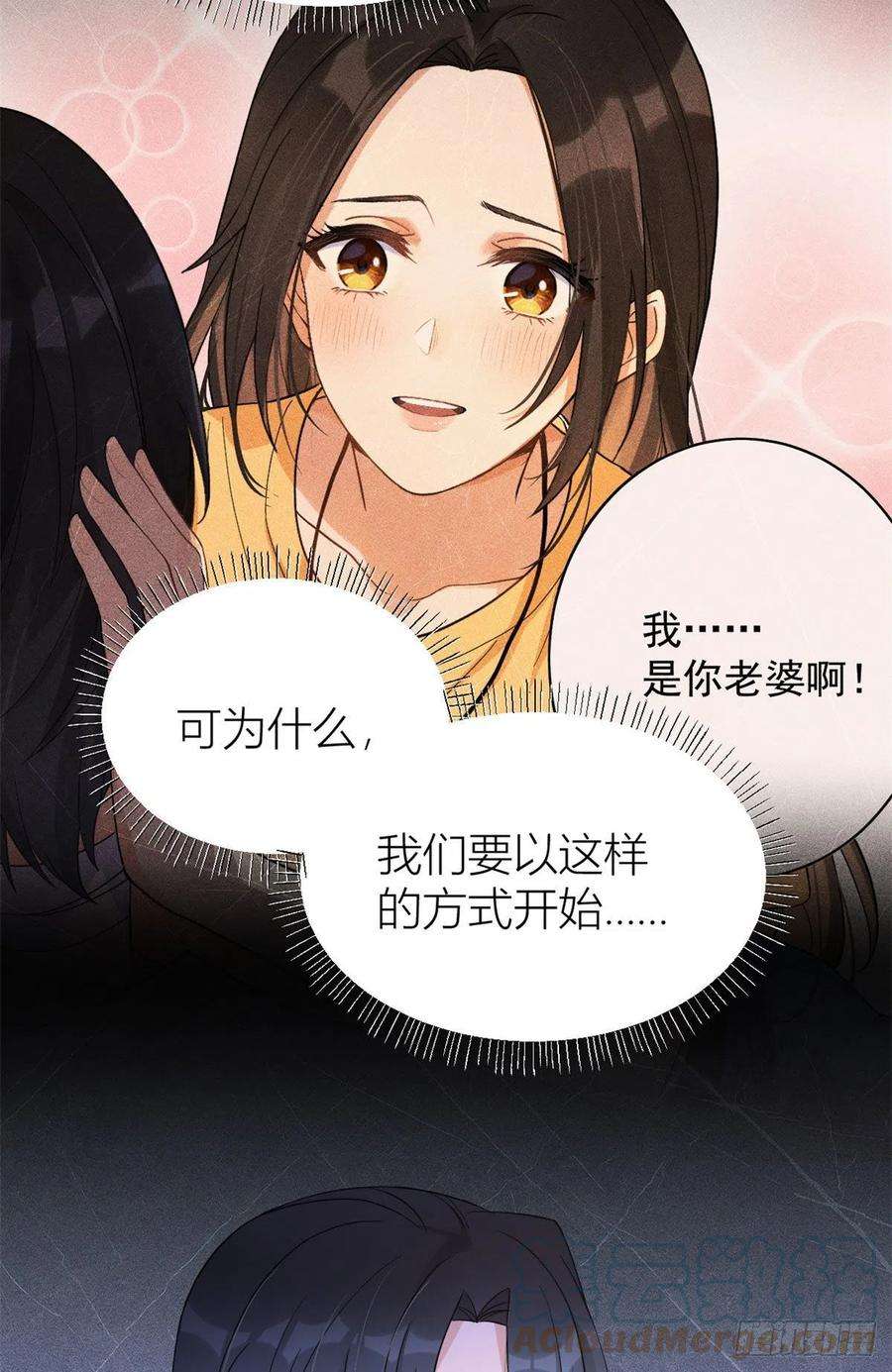 大佬失忆后只记得我82话 马甲掉了