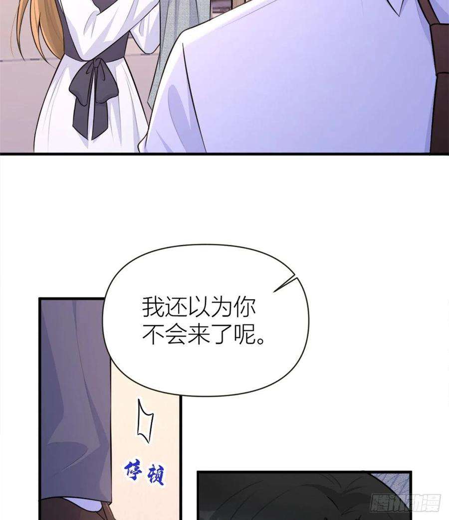 大佬失忆后只记得我83话 自己的媳妇自己宠