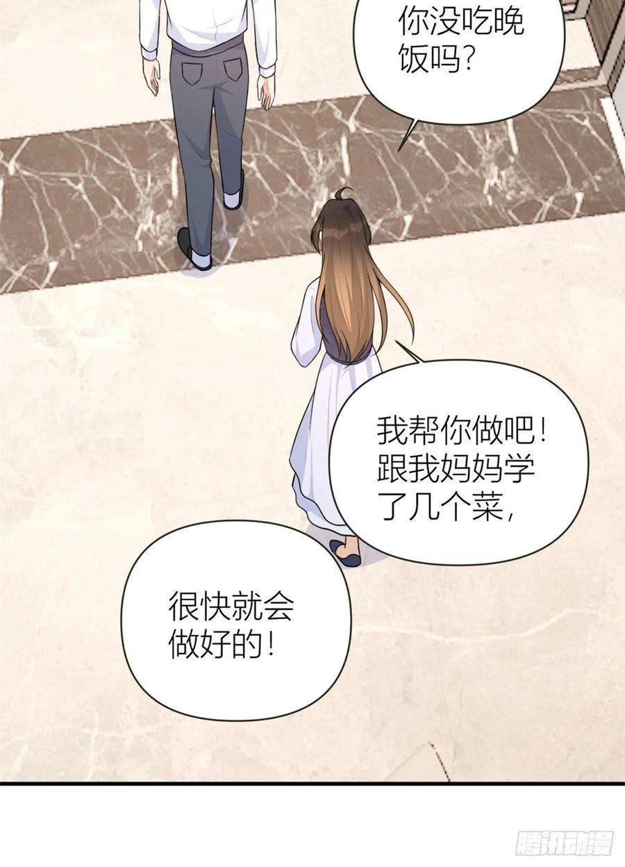 大佬失忆后只记得我83话 自己的媳妇自己宠