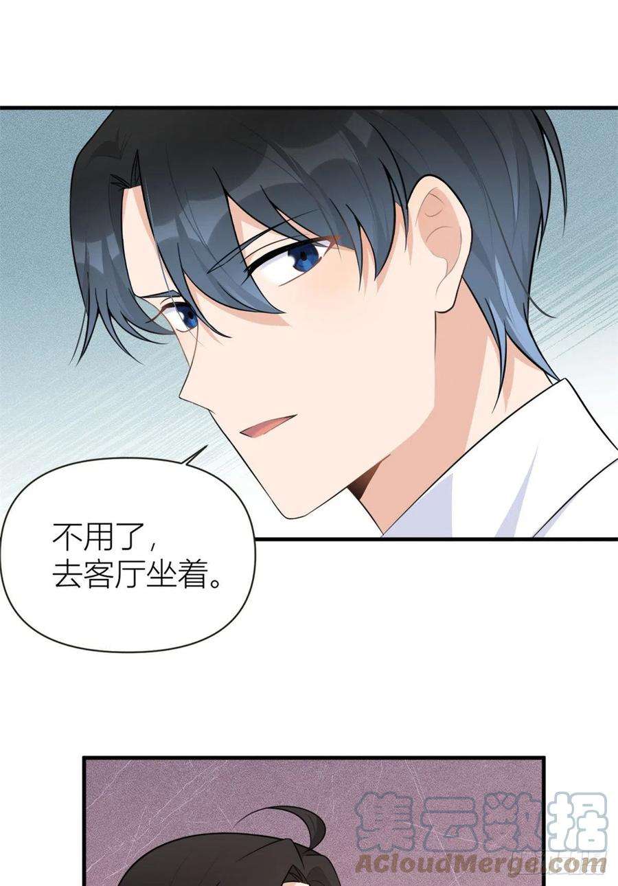 大佬失忆后只记得我83话 自己的媳妇自己宠