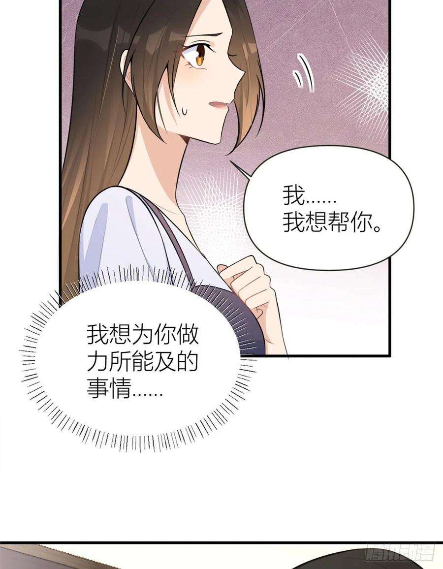 大佬失忆后只记得我83话 自己的媳妇自己宠