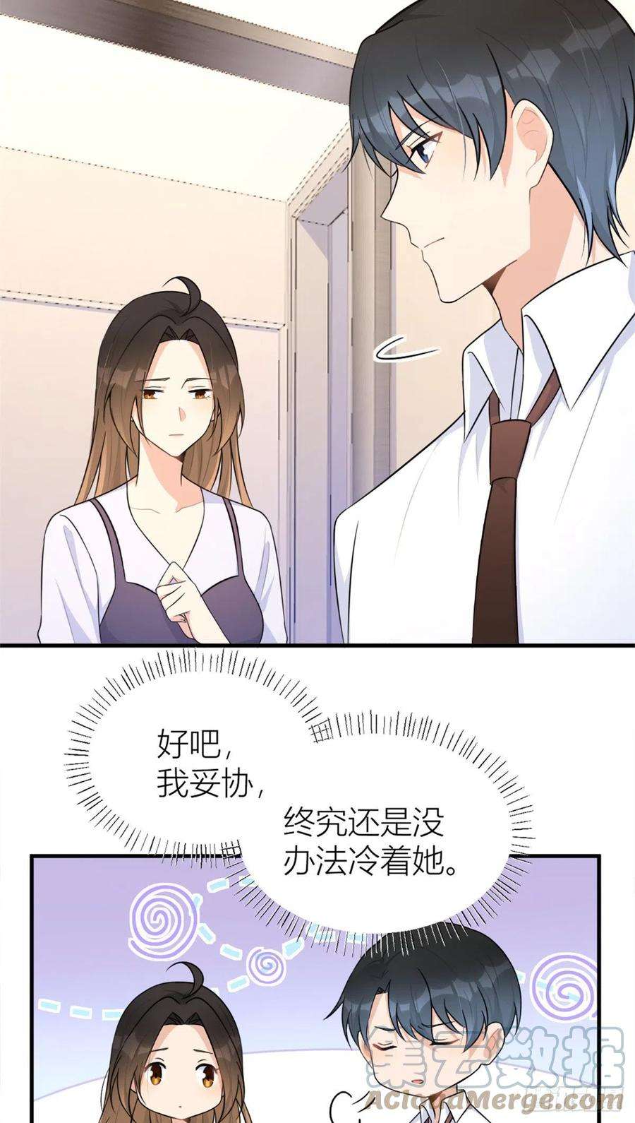 大佬失忆后只记得我83话 自己的媳妇自己宠