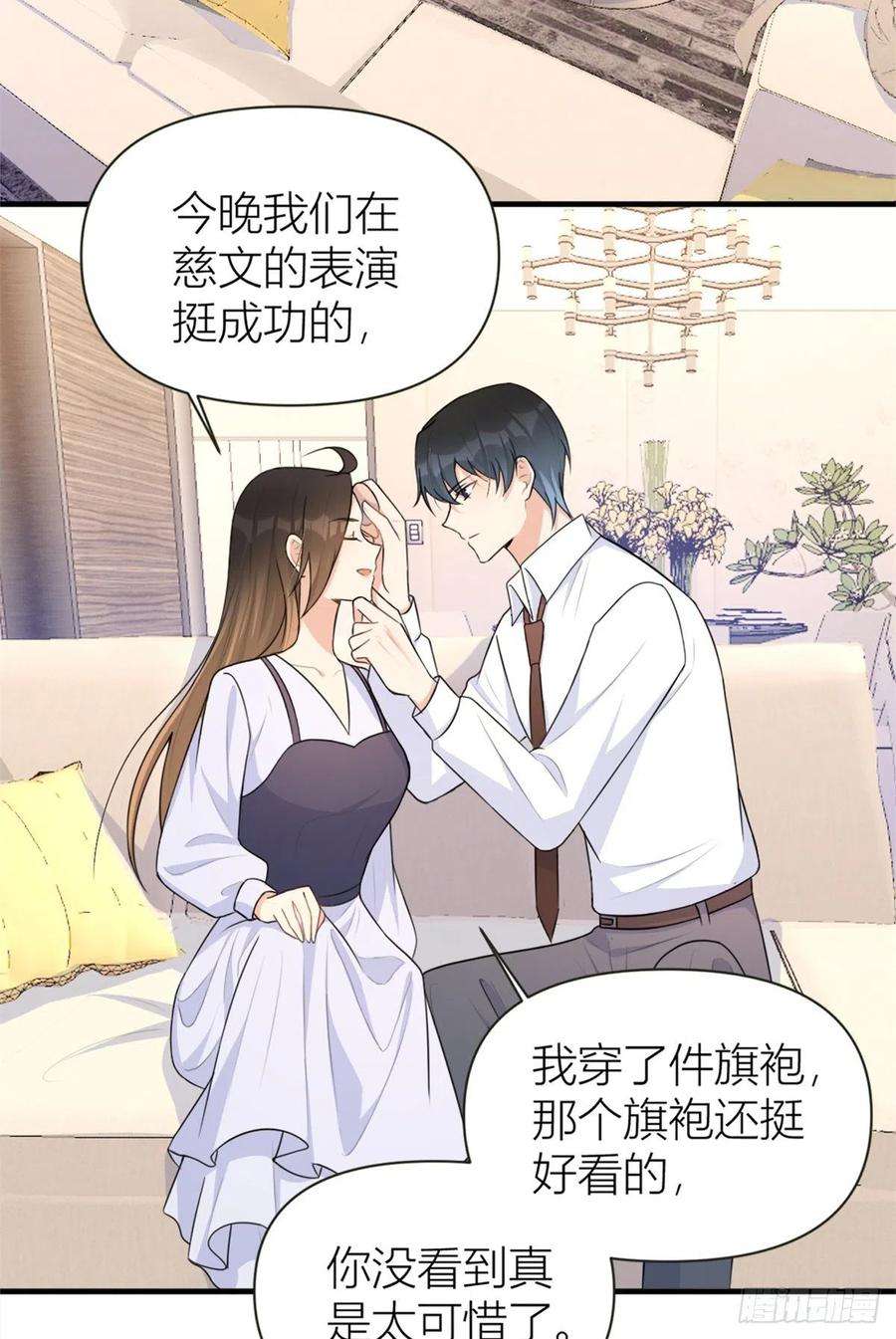 大佬失忆后只记得我83话 自己的媳妇自己宠