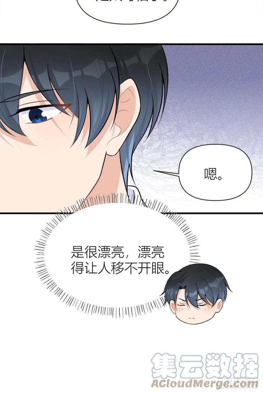 大佬失忆后只记得我83话 自己的媳妇自己宠