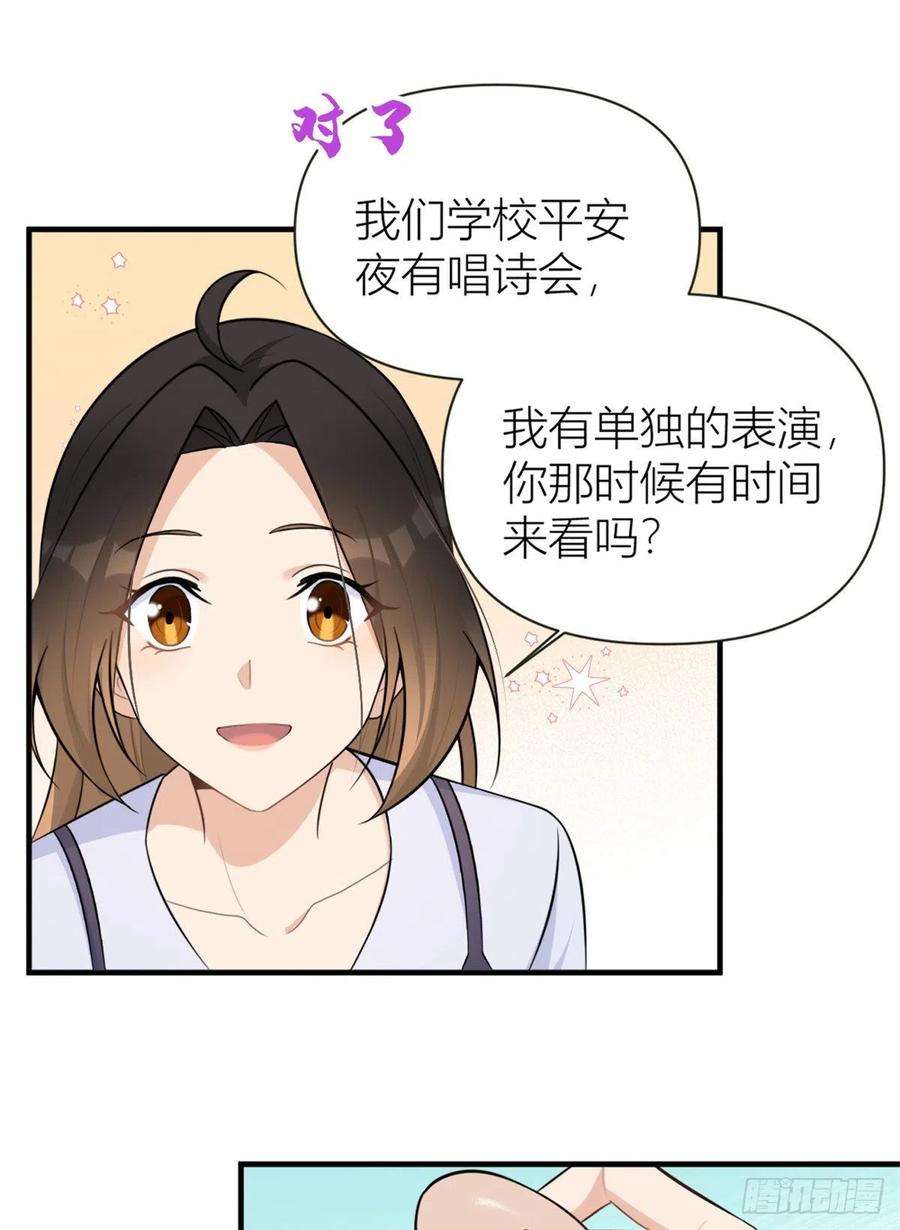大佬失忆后只记得我83话 自己的媳妇自己宠