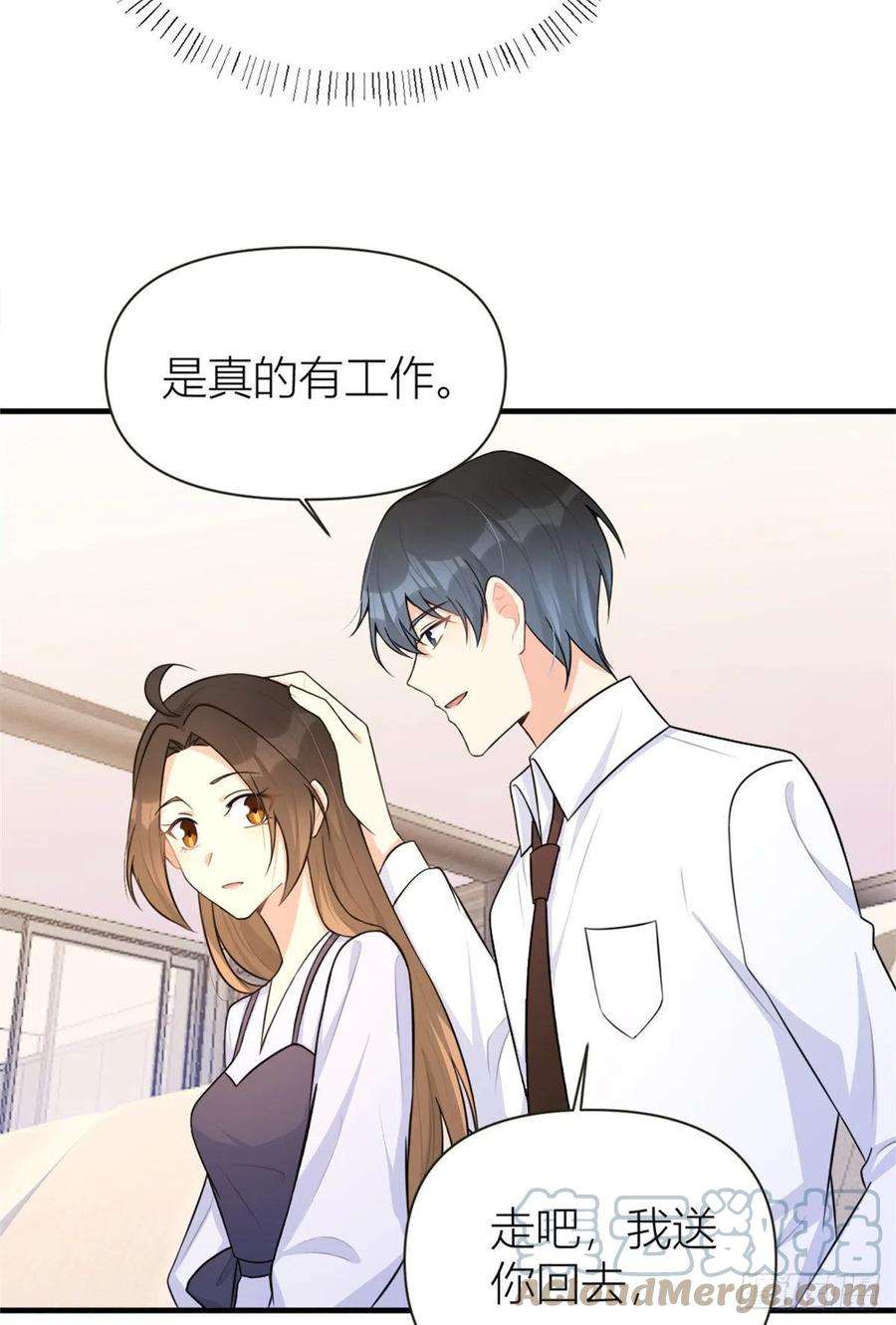 大佬失忆后只记得我83话 自己的媳妇自己宠
