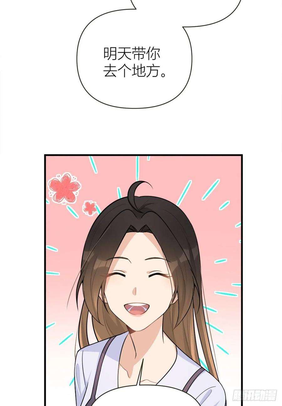 大佬失忆后只记得我83话 自己的媳妇自己宠