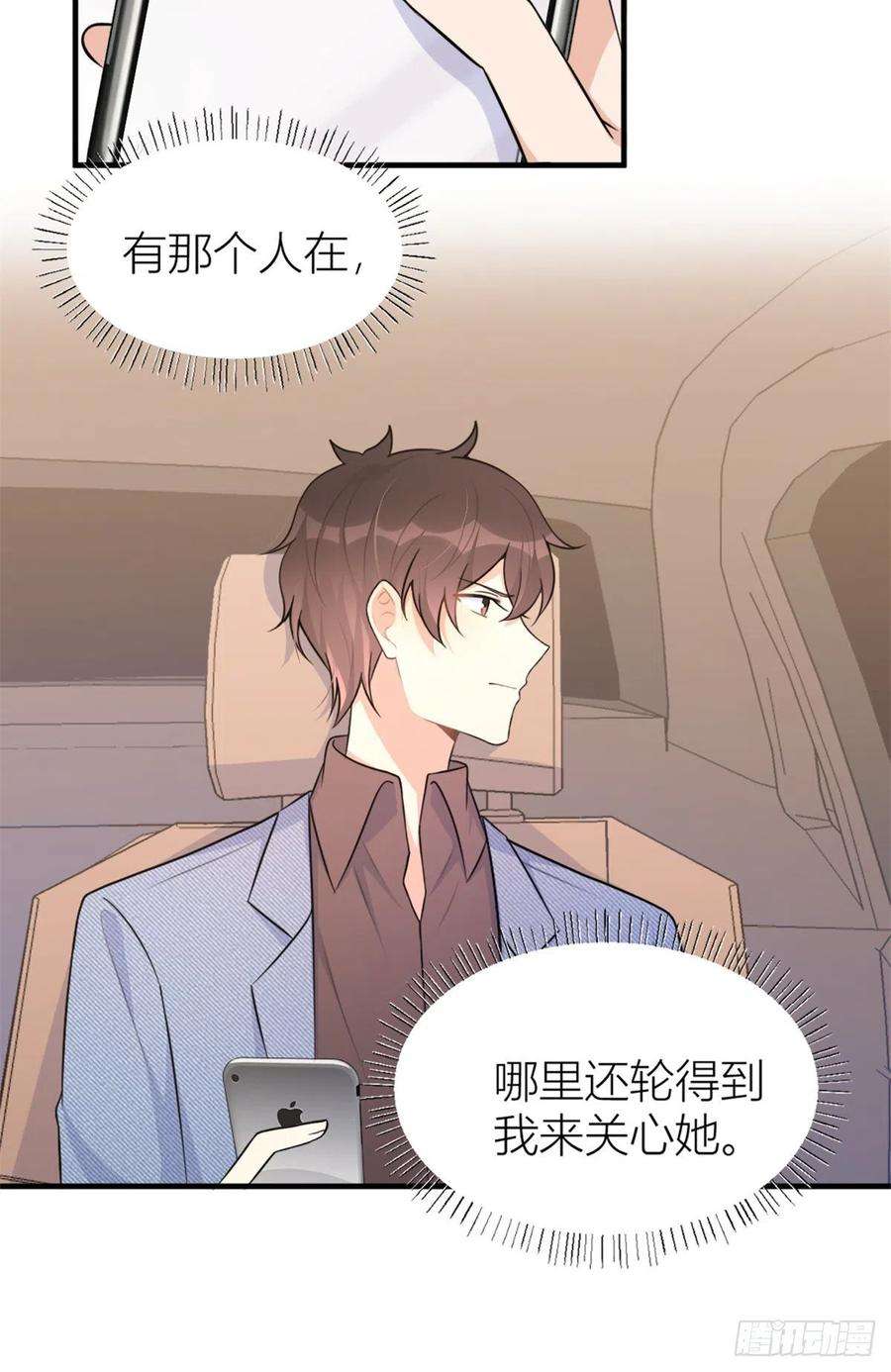 大佬失忆后只记得我83话 自己的媳妇自己宠