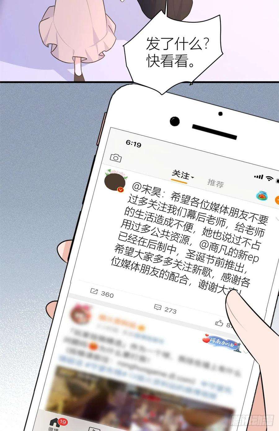 大佬失忆后只记得我83话 自己的媳妇自己宠