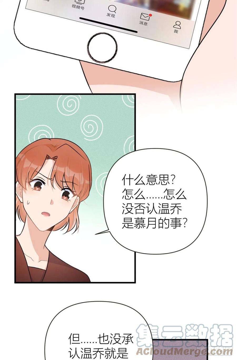 大佬失忆后只记得我83话 自己的媳妇自己宠