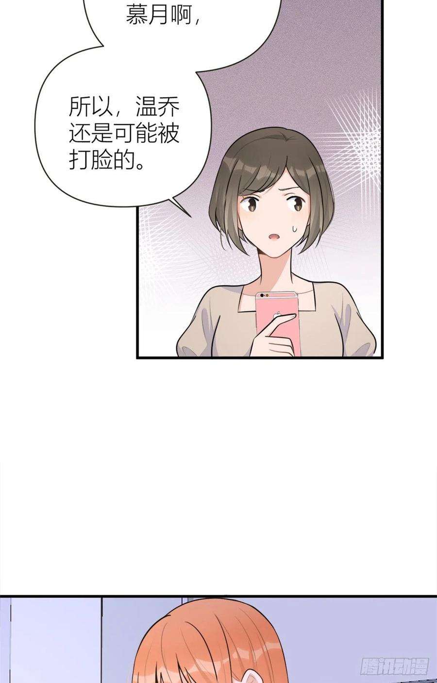 大佬失忆后只记得我83话 自己的媳妇自己宠