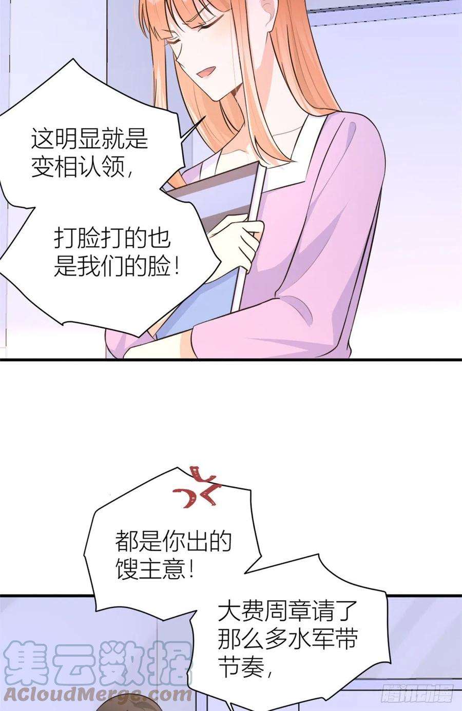 大佬失忆后只记得我83话 自己的媳妇自己宠