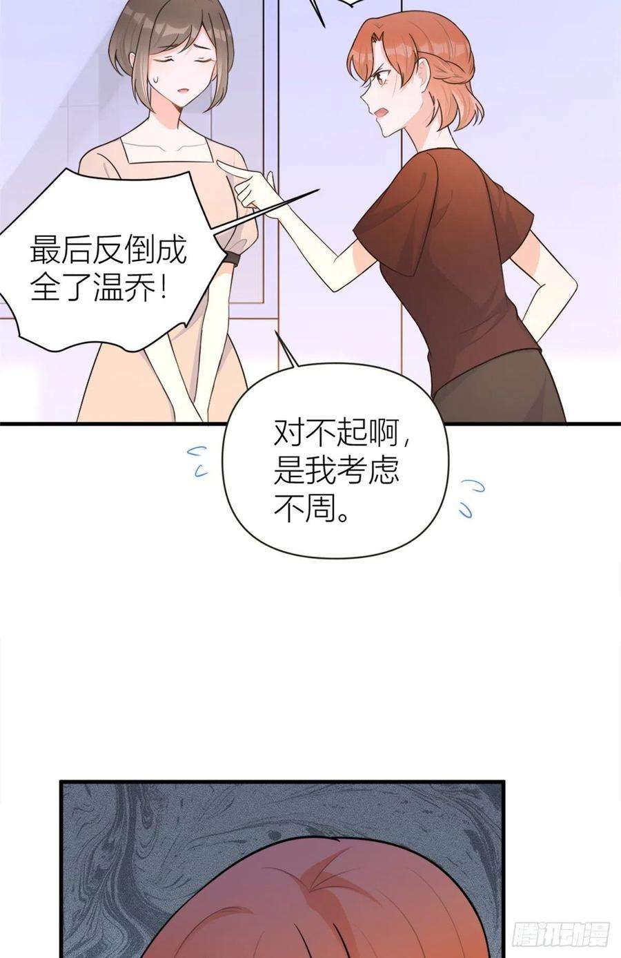 大佬失忆后只记得我83话 自己的媳妇自己宠