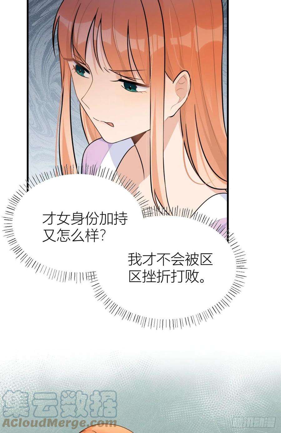 大佬失忆后只记得我83话 自己的媳妇自己宠