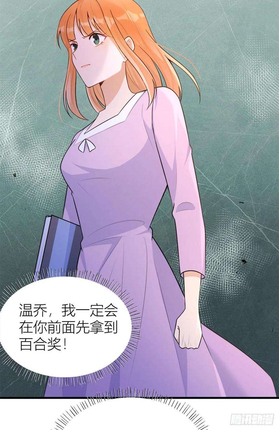 大佬失忆后只记得我83话 自己的媳妇自己宠