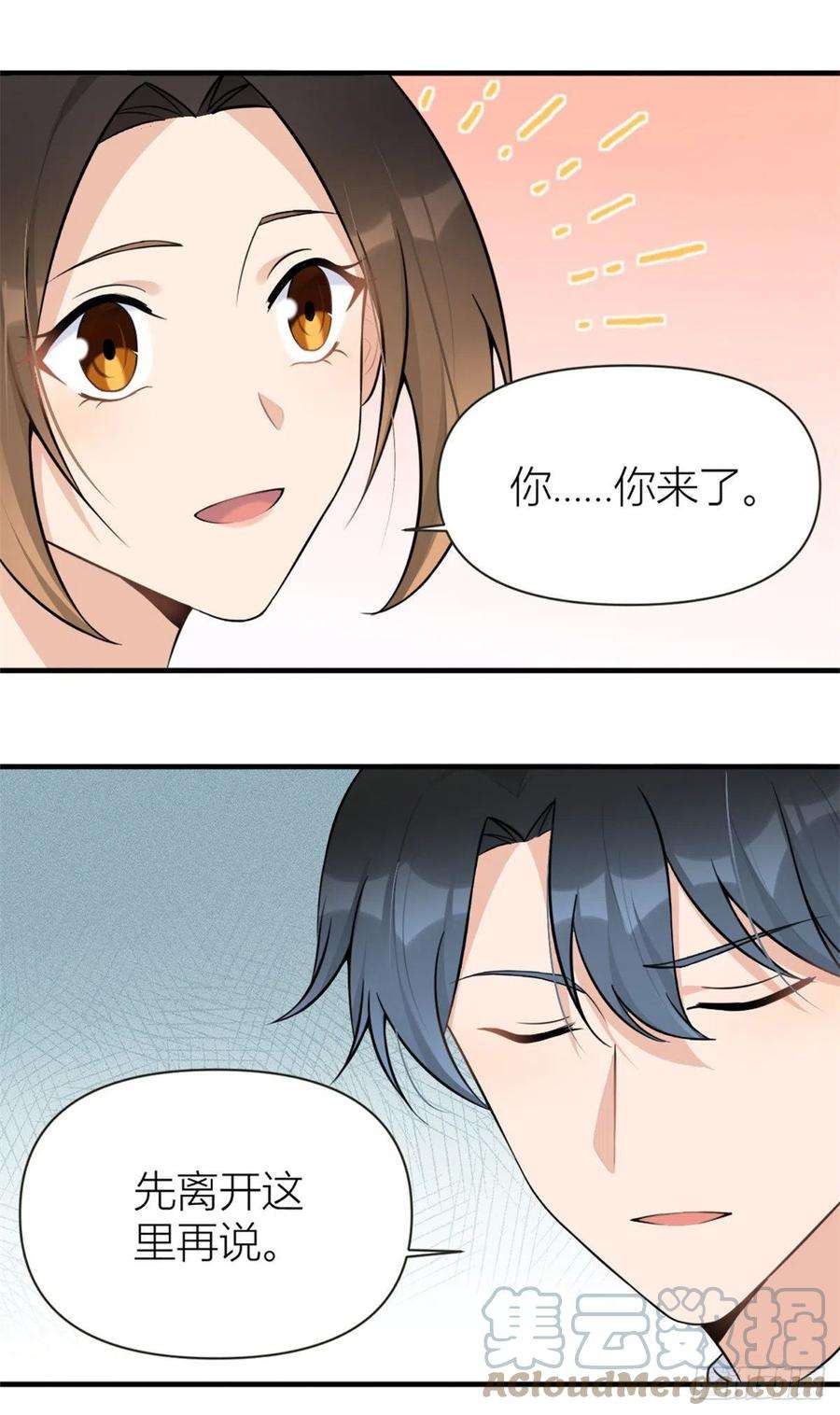 大佬失忆后只记得我83话 自己的媳妇自己宠
