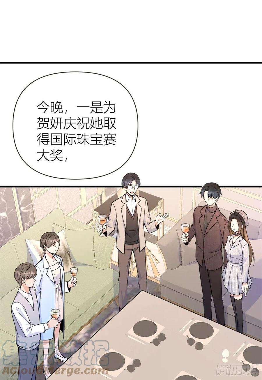 大佬失忆后只记得我84话 “花瓶”温乔
