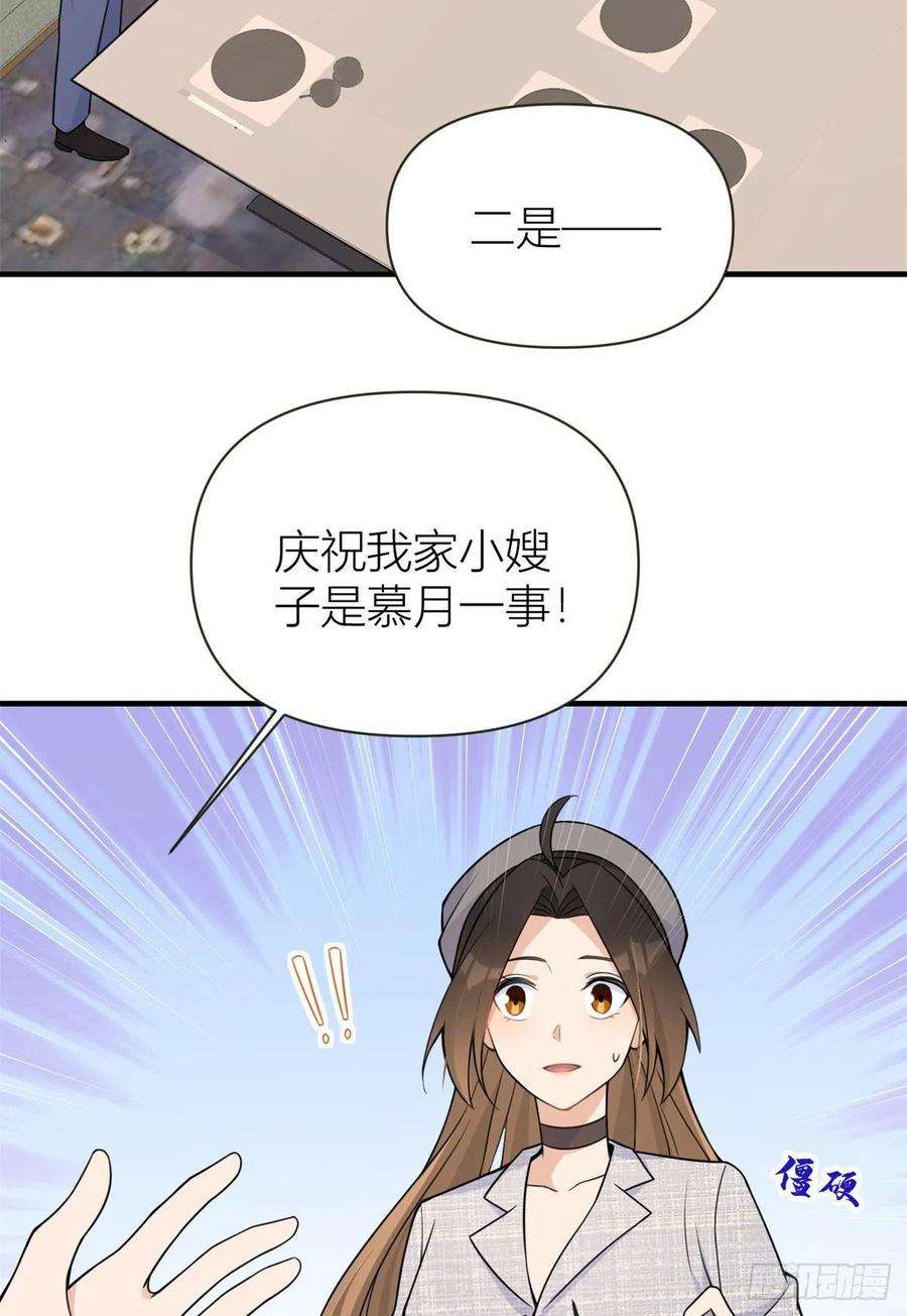 大佬失忆后只记得我84话 “花瓶”温乔