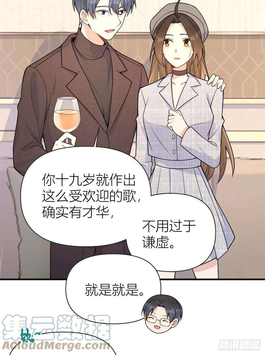 大佬失忆后只记得我84话 “花瓶”温乔