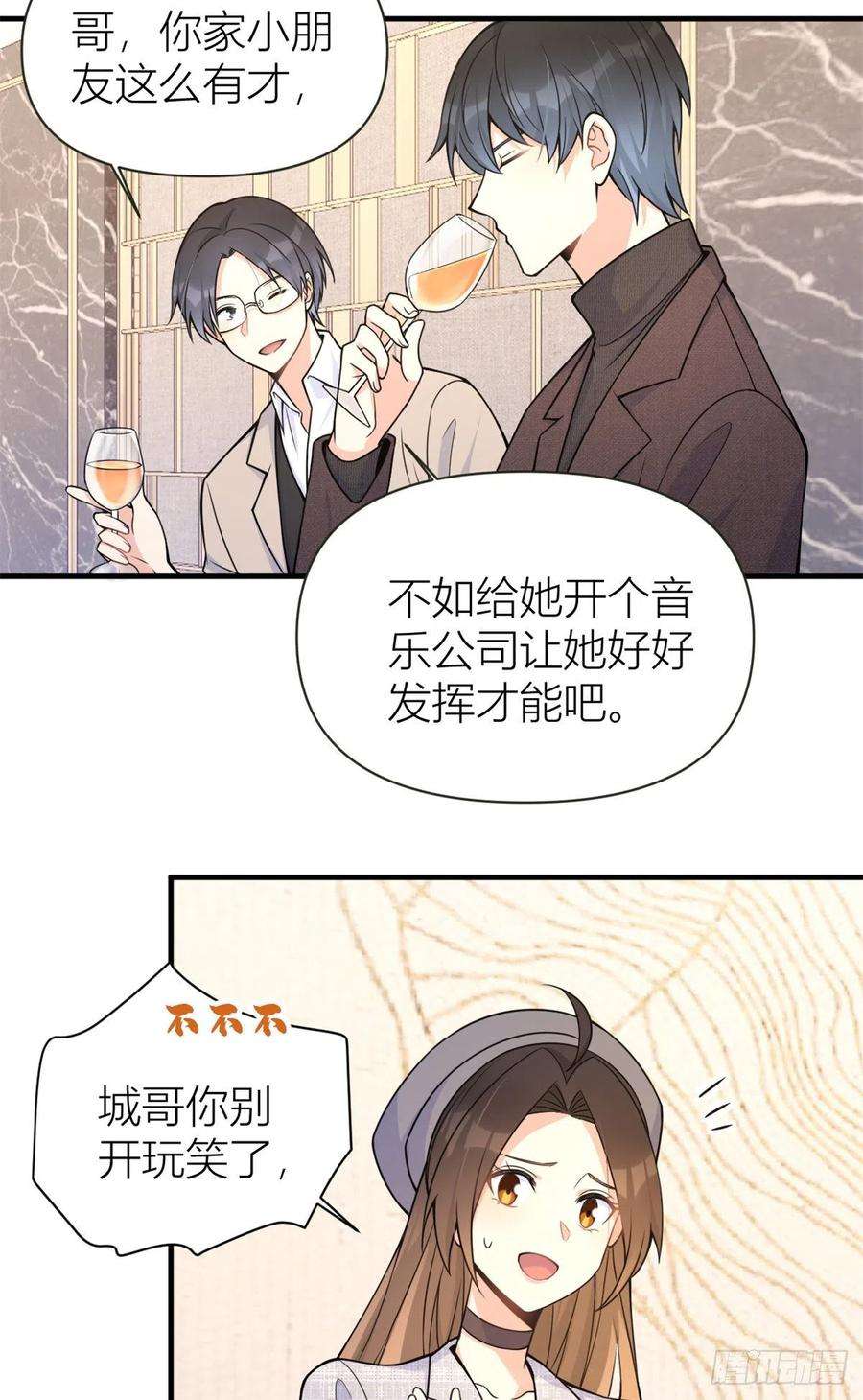 大佬失忆后只记得我84话 “花瓶”温乔