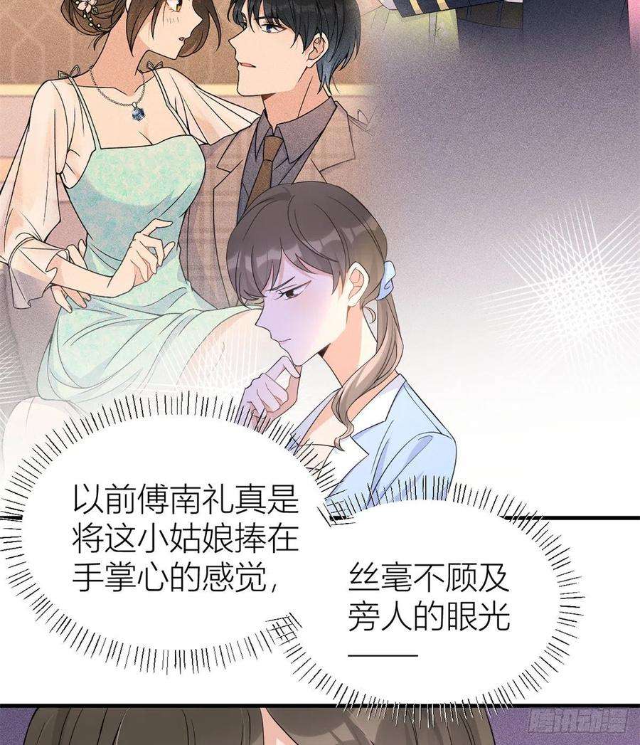 大佬失忆后只记得我84话 “花瓶”温乔