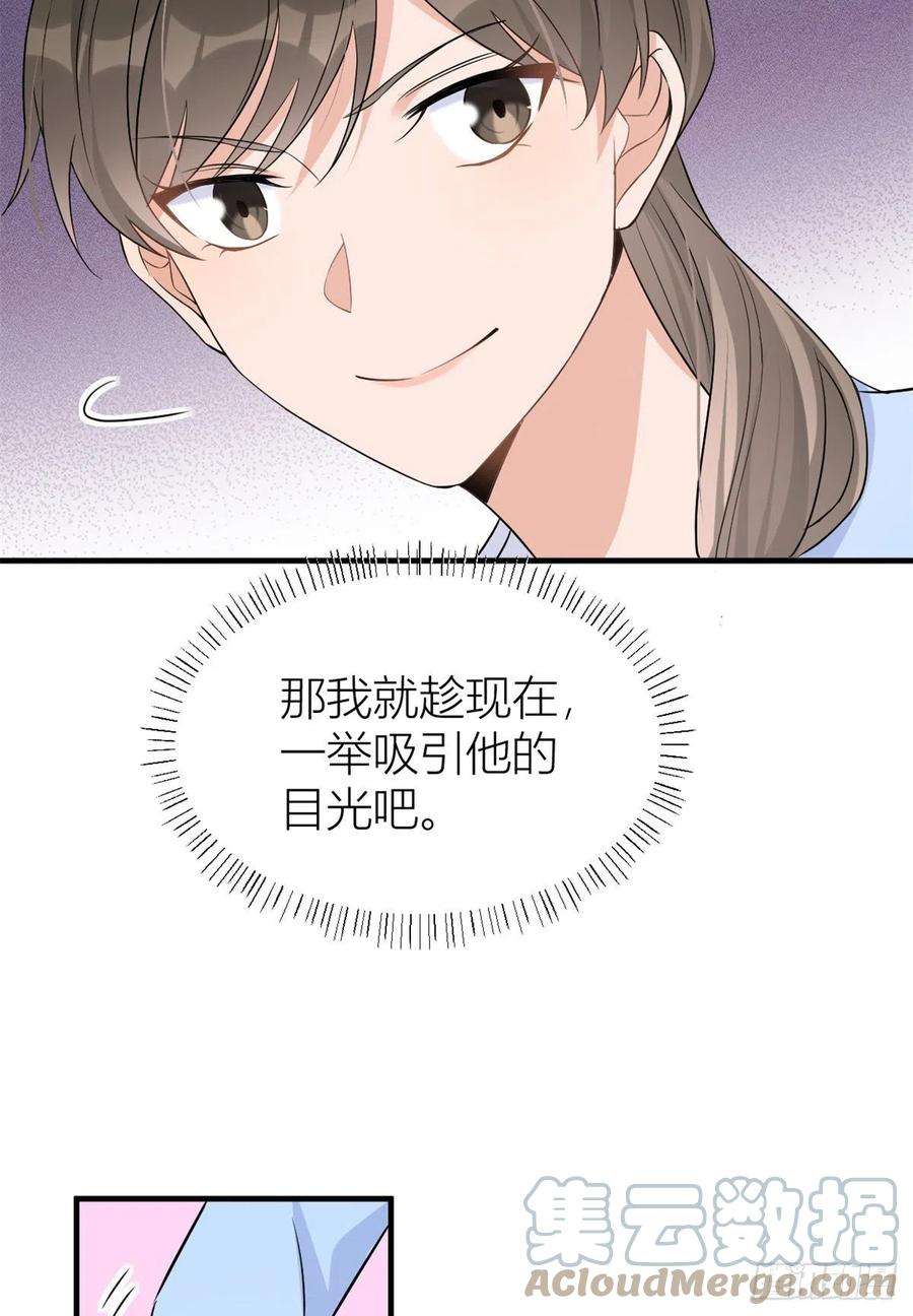 大佬失忆后只记得我84话 “花瓶”温乔