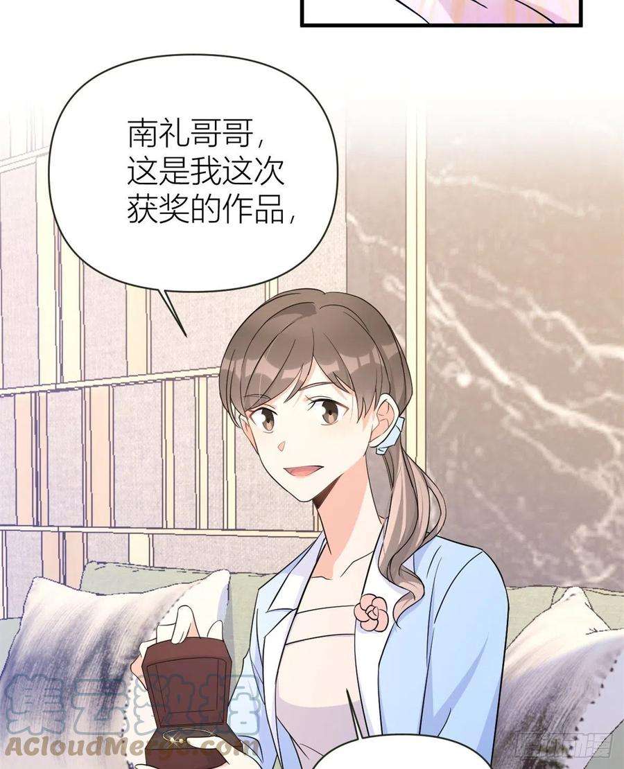 大佬失忆后只记得我84话 “花瓶”温乔