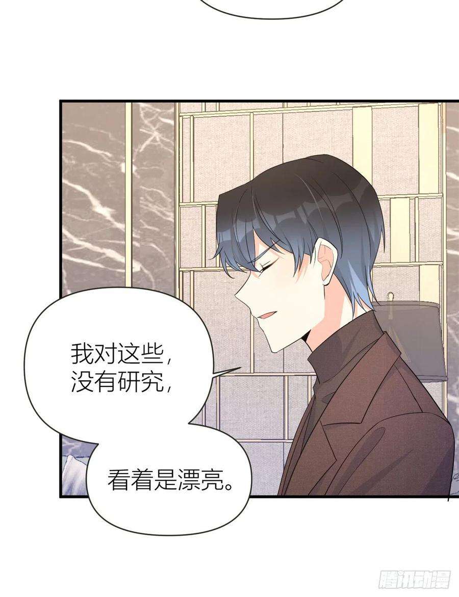 大佬失忆后只记得我84话 “花瓶”温乔