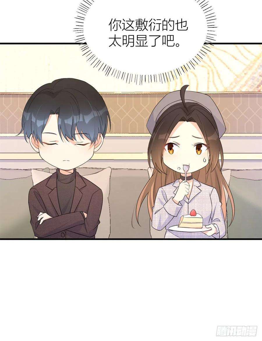 大佬失忆后只记得我84话 “花瓶”温乔