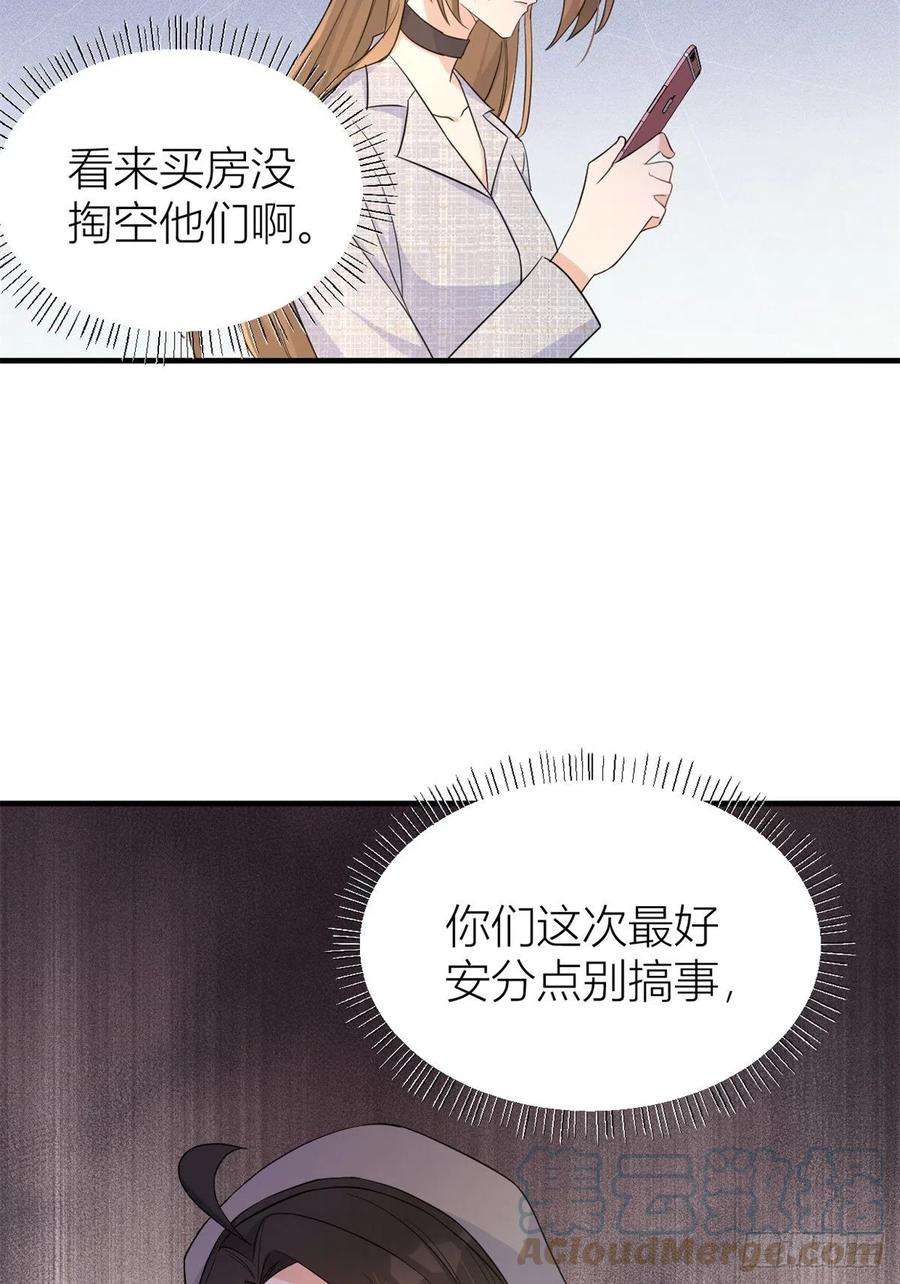 大佬失忆后只记得我84话 “花瓶”温乔